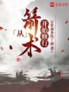 从箭术开始修行