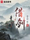 轣